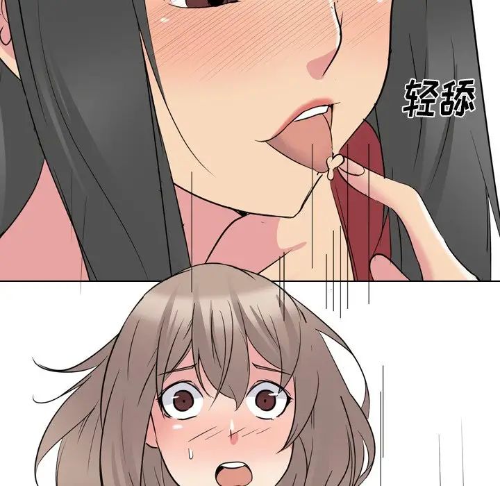 姊姊的秘密日记第16话