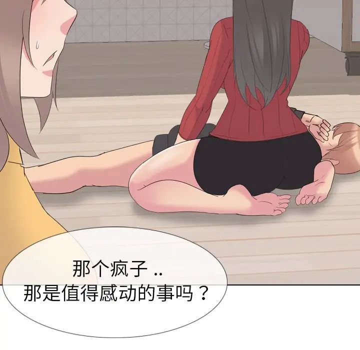 姊姊的秘密日记第16话