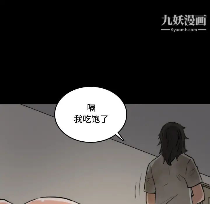 色花穴第21话