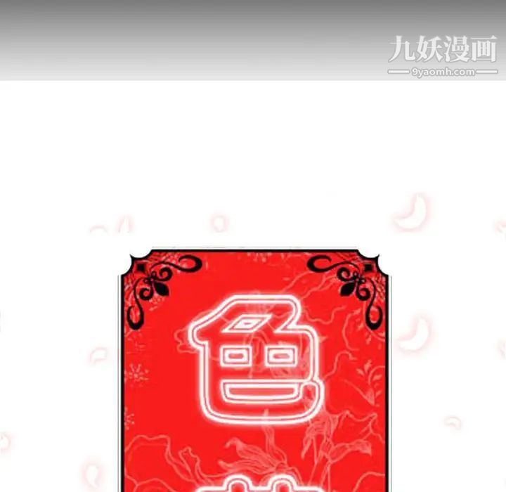 色花穴第21话
