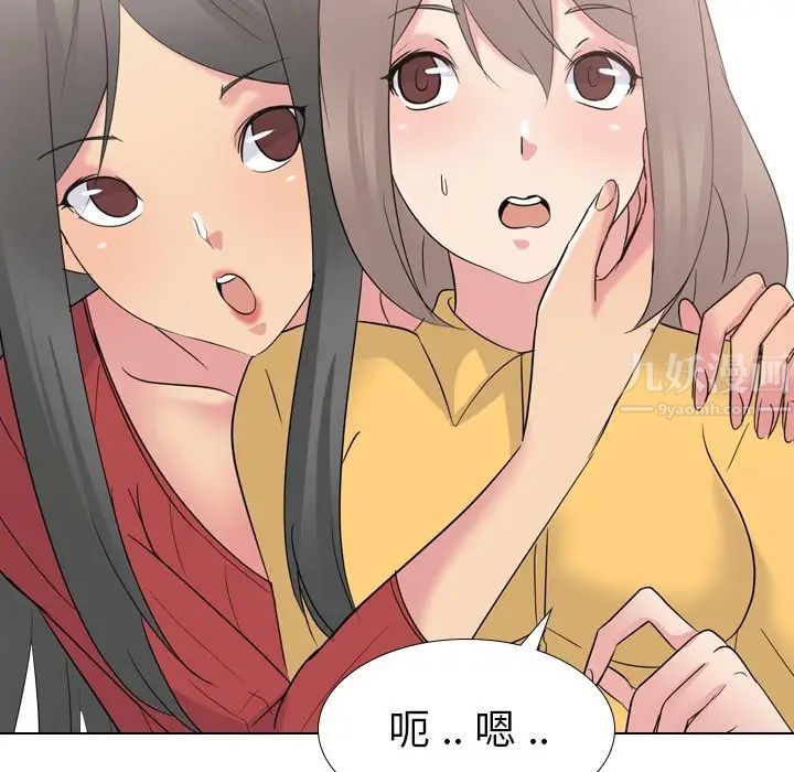 姊姊的秘密日記第16话