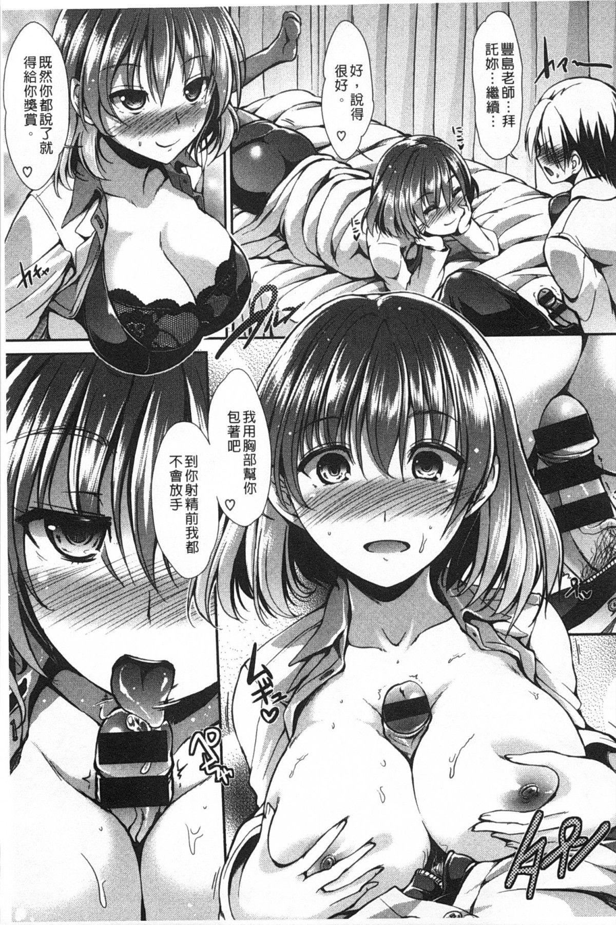 [武將武]ハイトクシンドローム[背德的淫猥癥候群][武將武]ハイトクシンドローム[背德的淫猥癥候群]