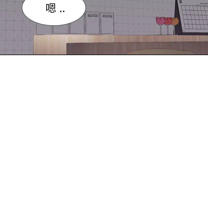 姊姊的秘密日记第16话