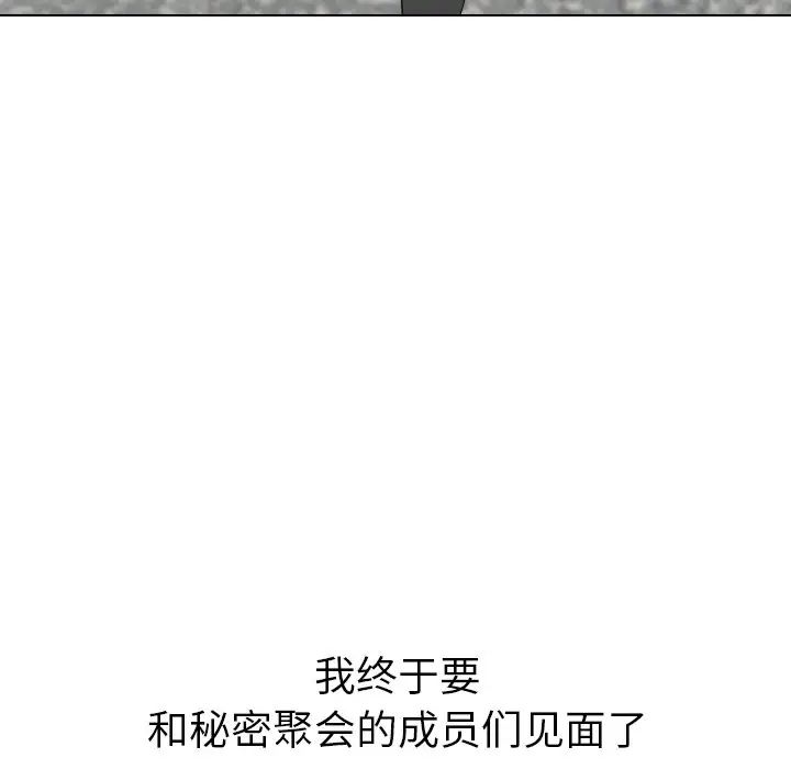 姊姊的秘密日记第16话