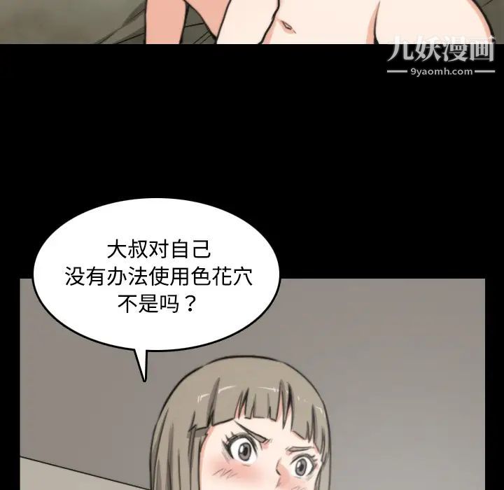 色花穴第21话