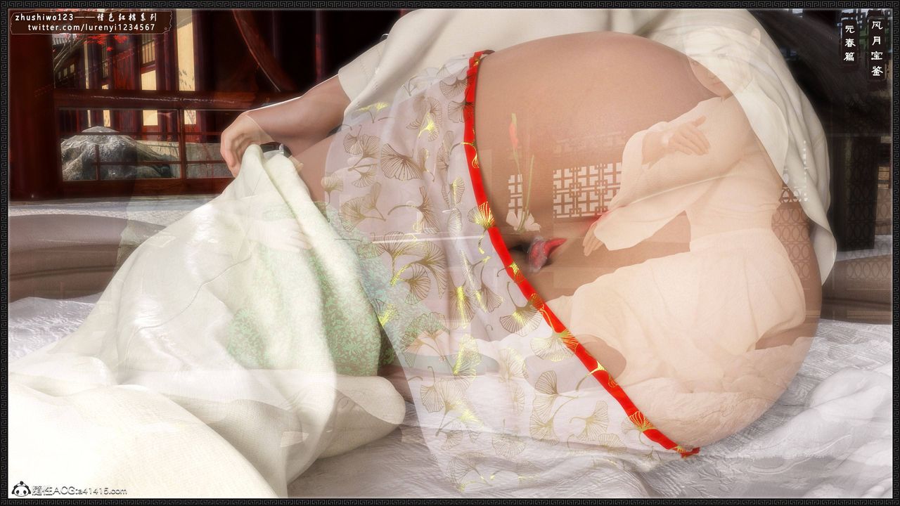 [3D]風月寶鑒第02話