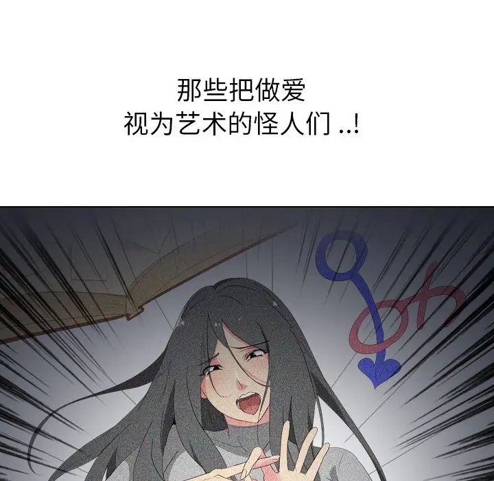 姊姊的秘密日記第16话