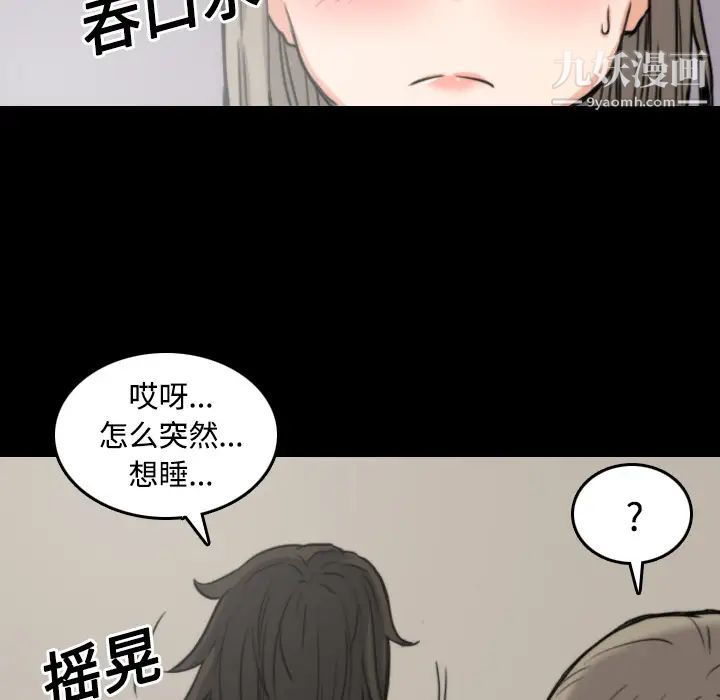 色花穴第21话
