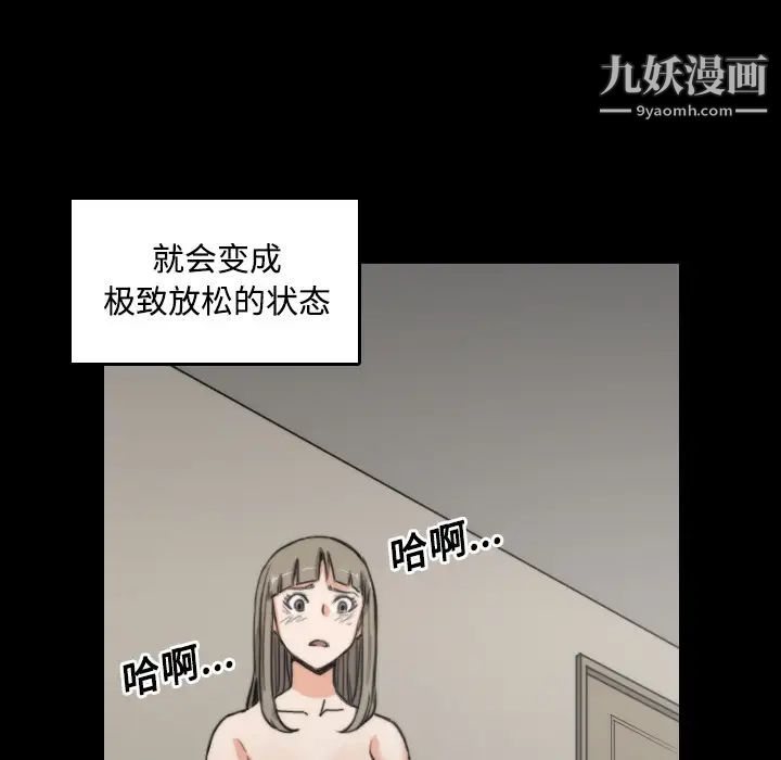 色花穴第21话