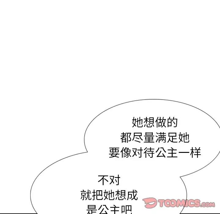 姊姊的秘密日记第16话