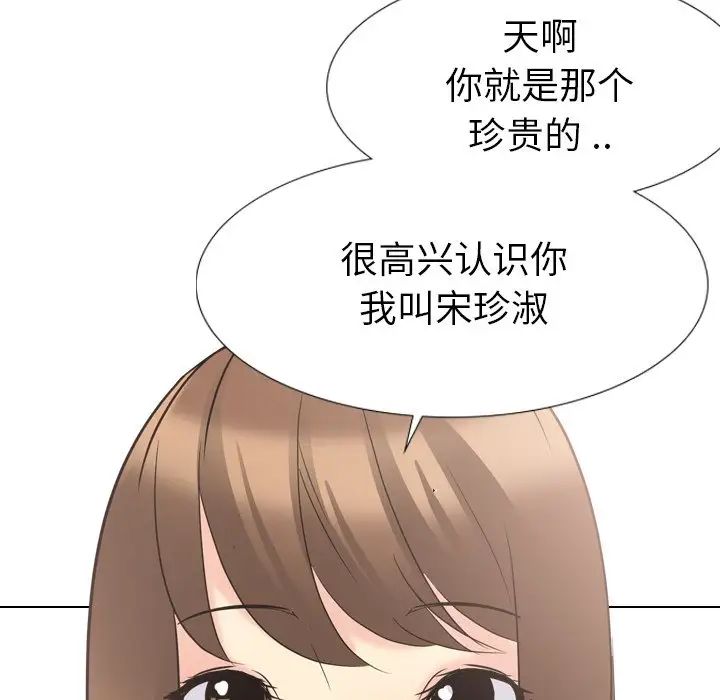 姊姊的秘密日记第16话