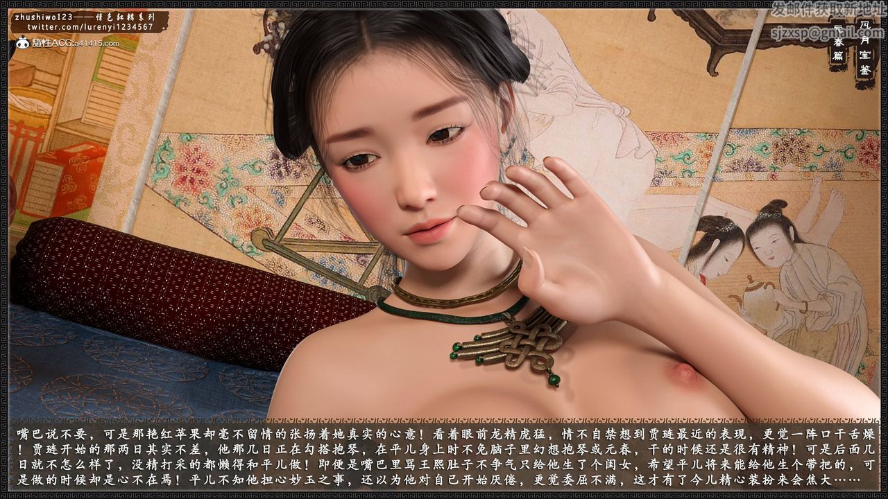 [3D]风月宝鉴第03话