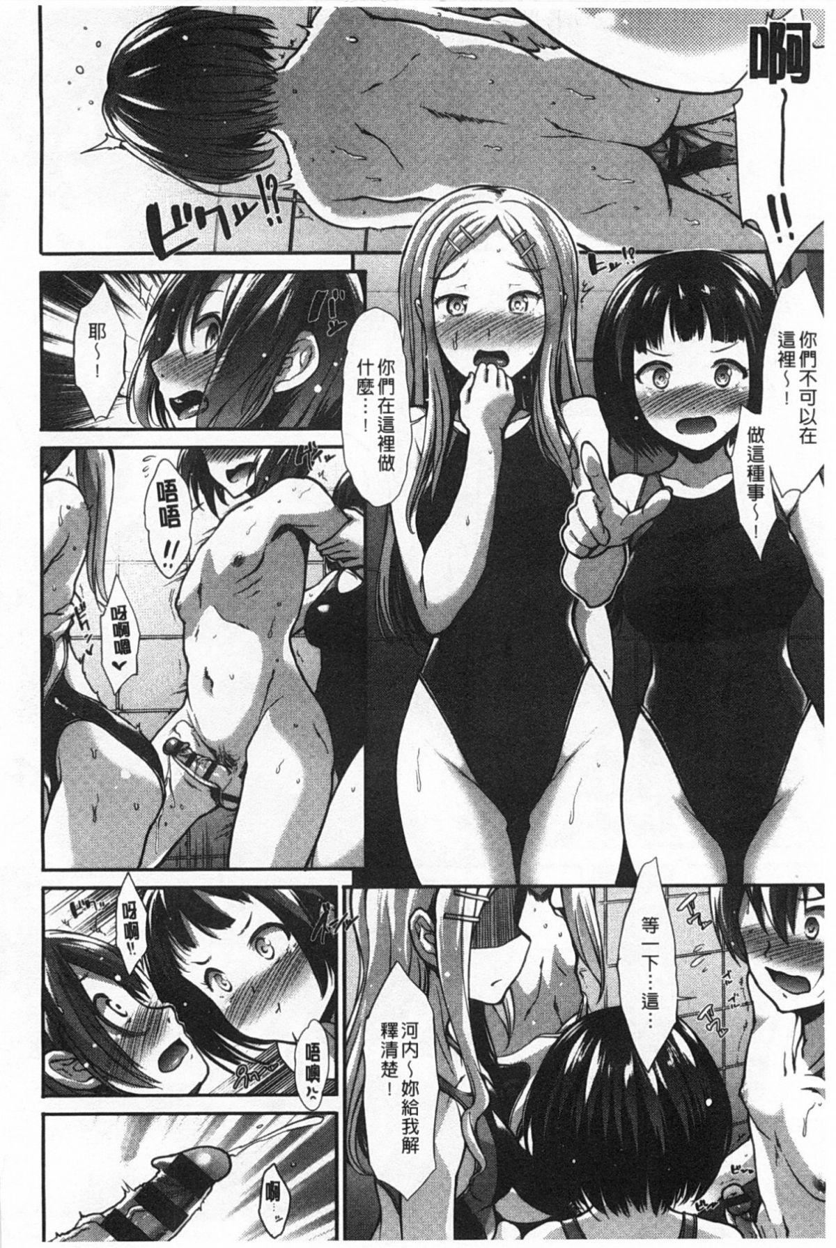 [武將武]ハイトクシンドローム[背德的淫猥癥候群][武將武]ハイトクシンドローム[背德的淫猥癥候群]