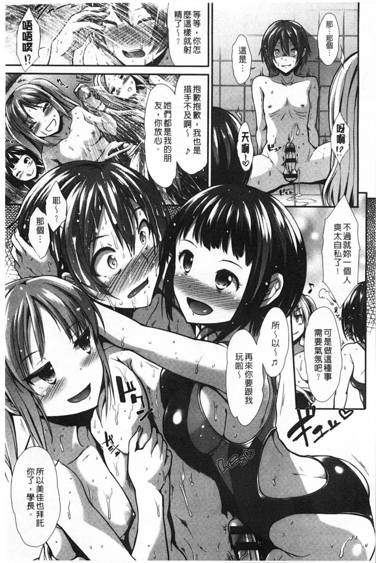 [武將武]ハイトクシンドローム[背德的淫猥癥候群][武將武]ハイトクシンドローム[背德的淫猥癥候群]