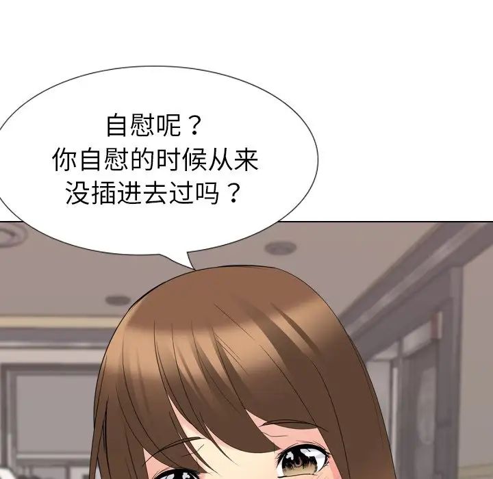 姊姊的秘密日记第17话