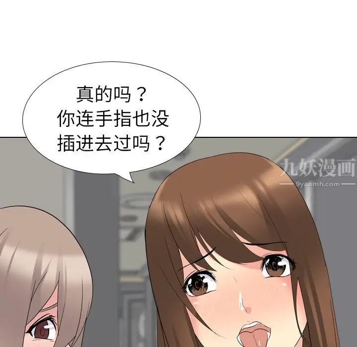 姊姊的秘密日記第17话