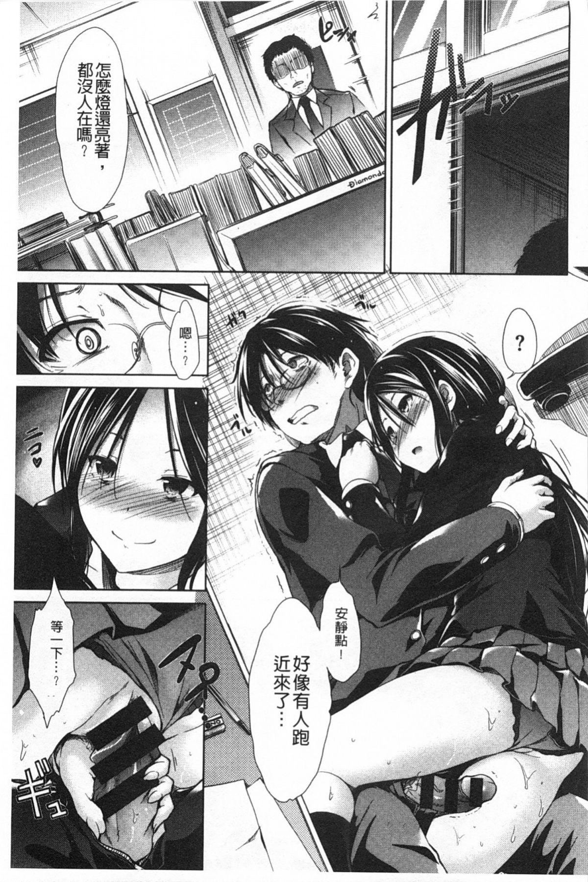 [武将武]ハイトクシンドローム[背德的淫猥癥候群][武将武]ハイトクシンドローム[背德的淫猥癥候群]