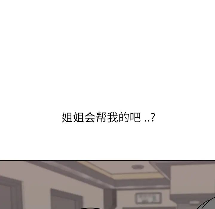 姊姊的秘密日记第17话