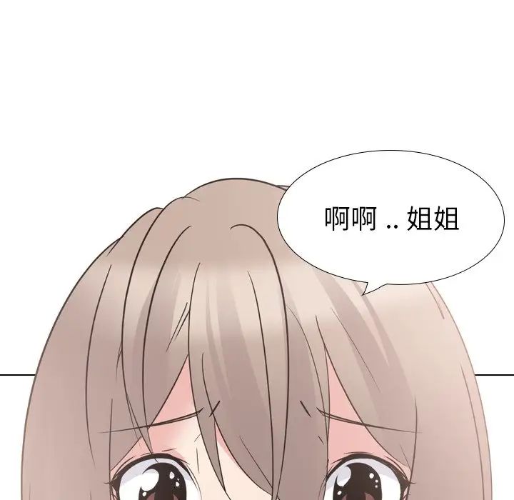姊姊的秘密日记第17话
