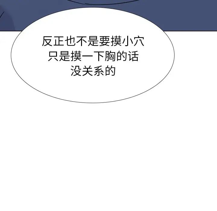 姊姊的秘密日记第17话