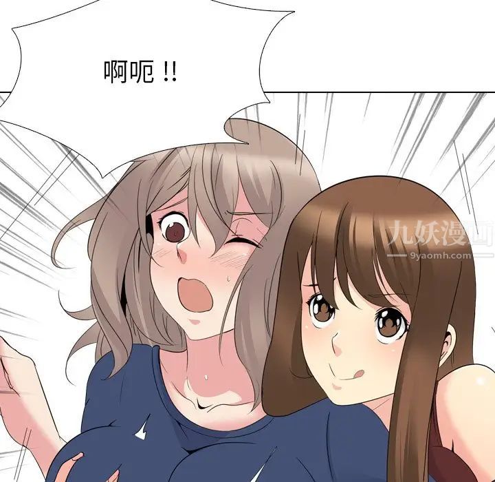 姊姊的秘密日记第17话