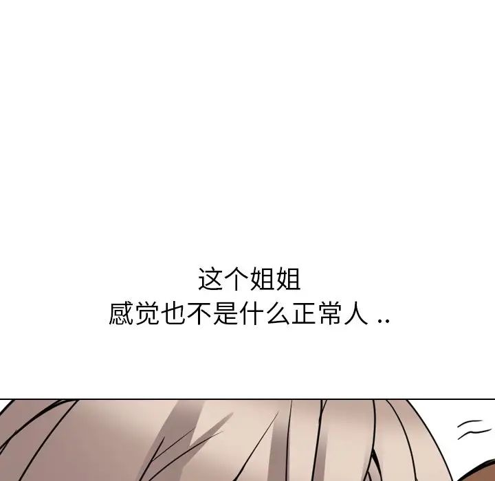 姊姊的秘密日记第17话