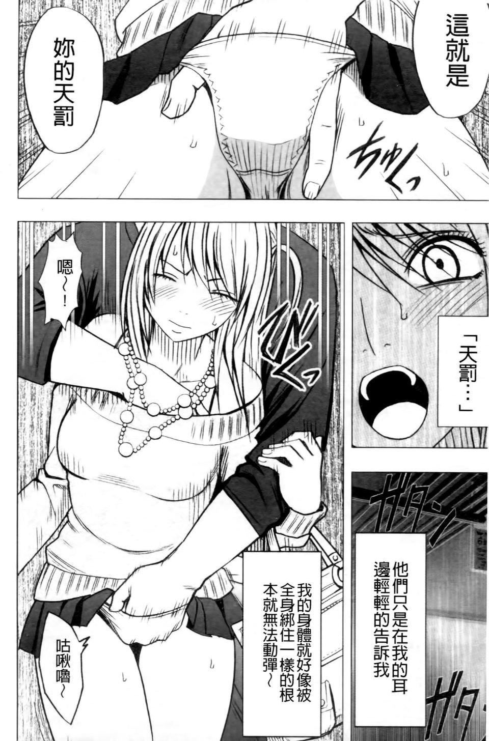 [クリムゾン]ヴァージントレイン2～小悪魔制裁～[クリムゾン]ヴァージントレイン2～小悪魔制裁～