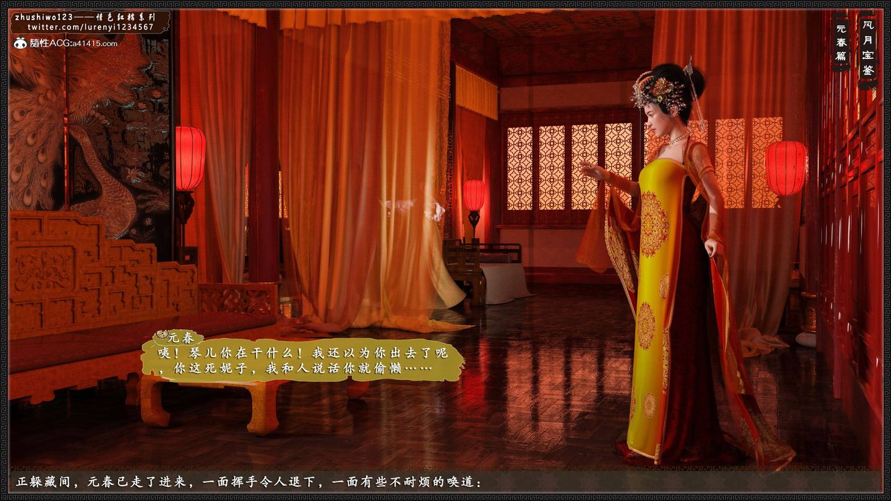 [3D]风月宝鉴第05话