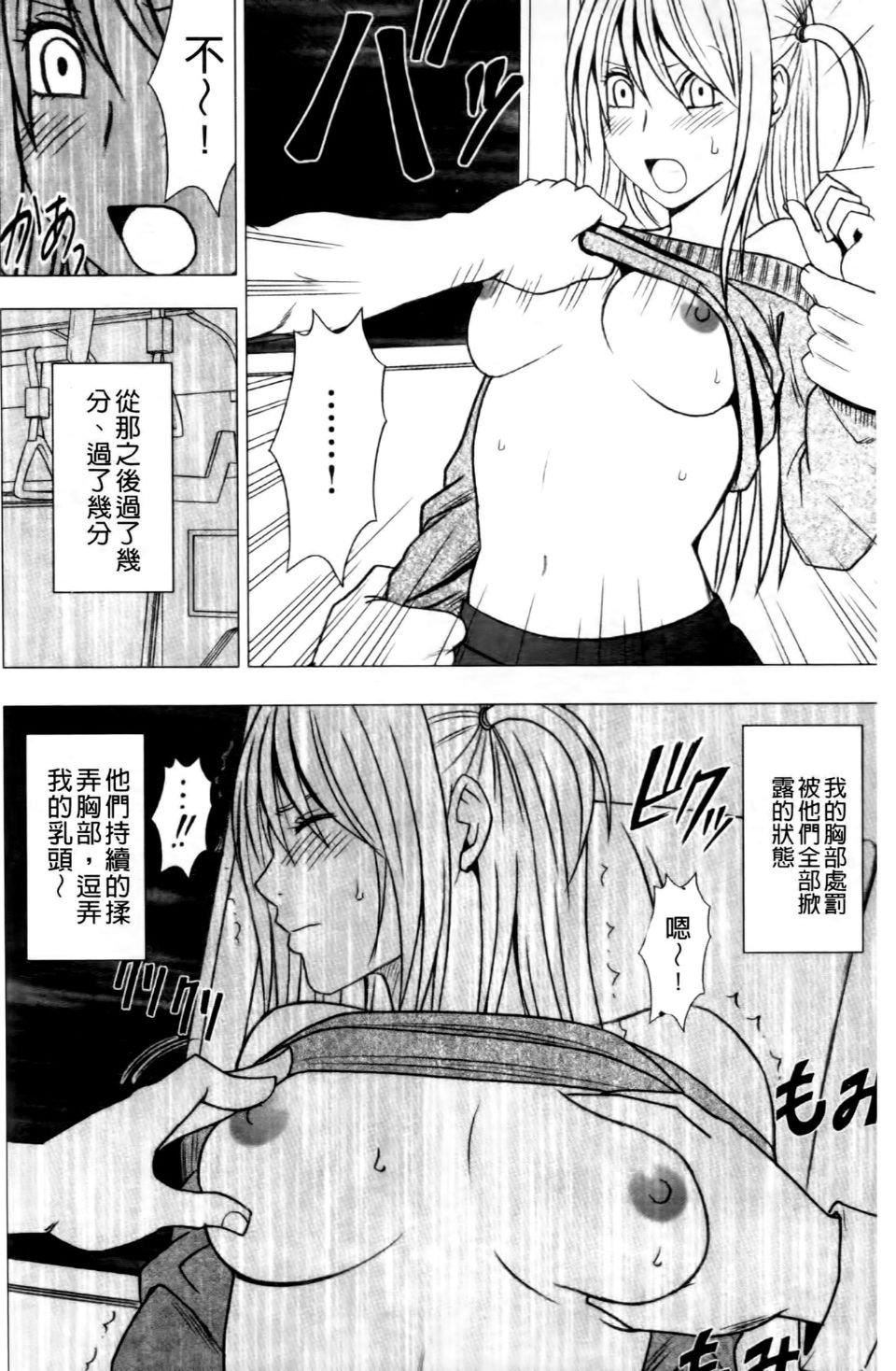 [クリムゾン]ヴァージントレイン2～小悪魔制裁～[クリムゾン]ヴァージントレイン2～小悪魔制裁～