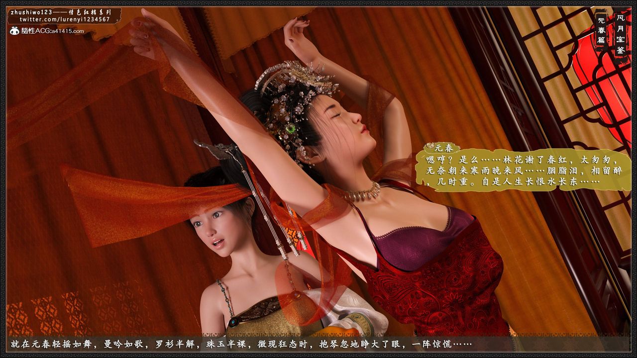 [3D]风月宝鉴第05话