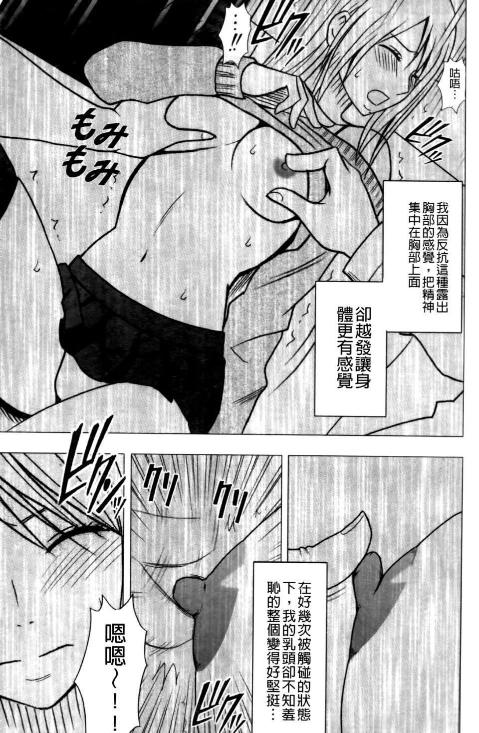 姊姊的秘密日记第17话