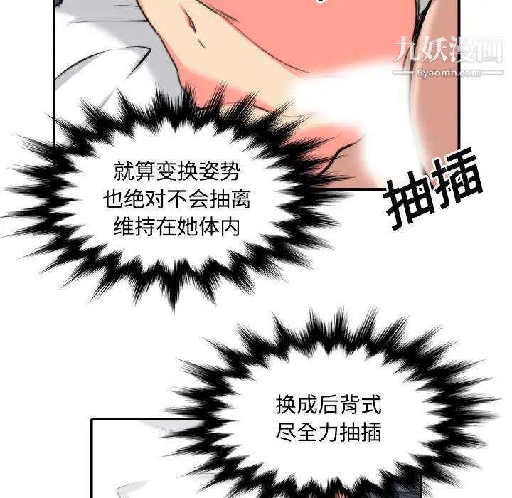 色花穴第23话