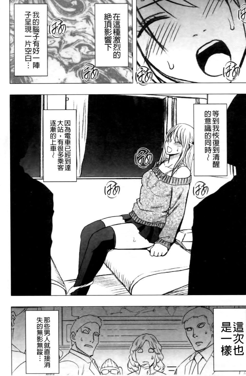 [クリムゾン]ヴァージントレイン2～小悪魔制裁～[クリムゾン]ヴァージントレイン2～小悪魔制裁～