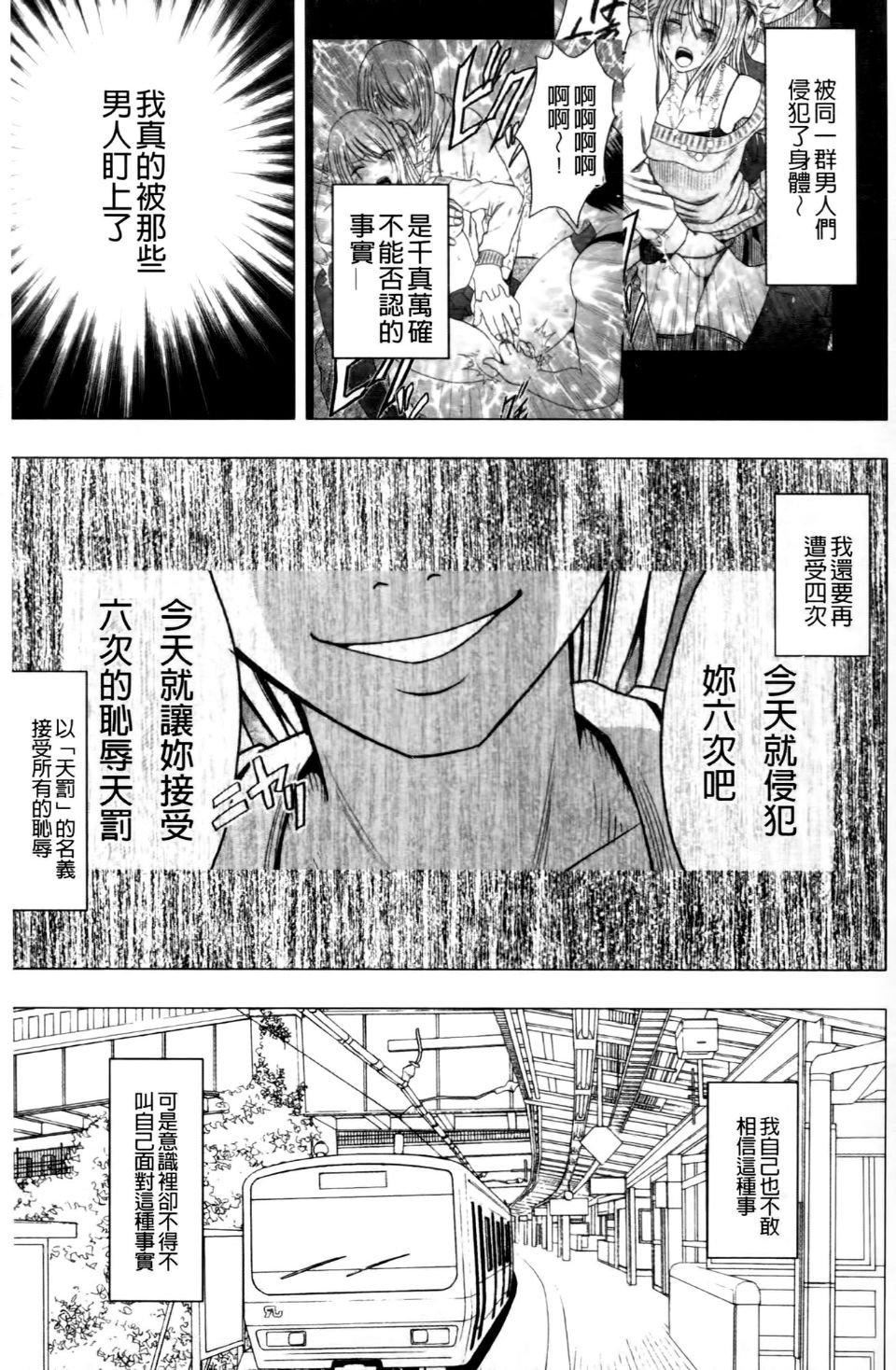 [クリムゾン]ヴァージントレイン2～小悪魔制裁～[クリムゾン]ヴァージントレイン2～小悪魔制裁～