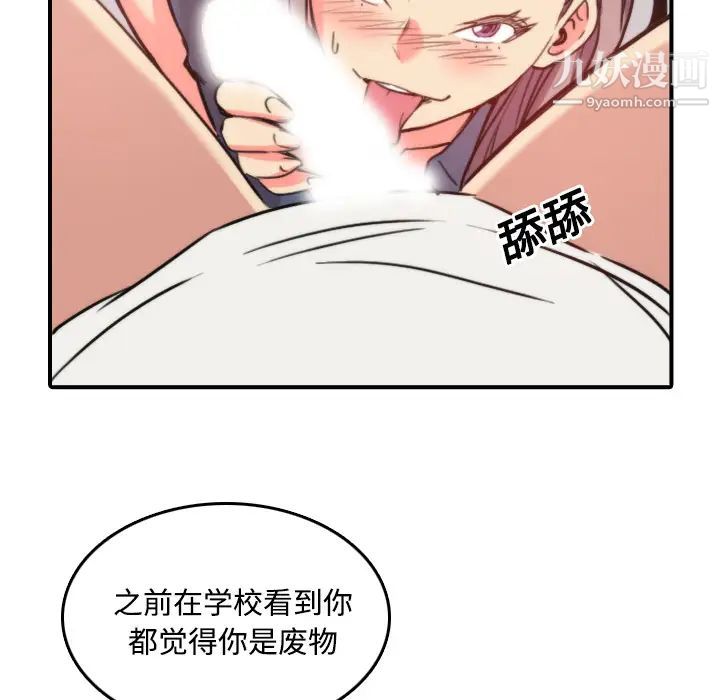 色花穴第23话