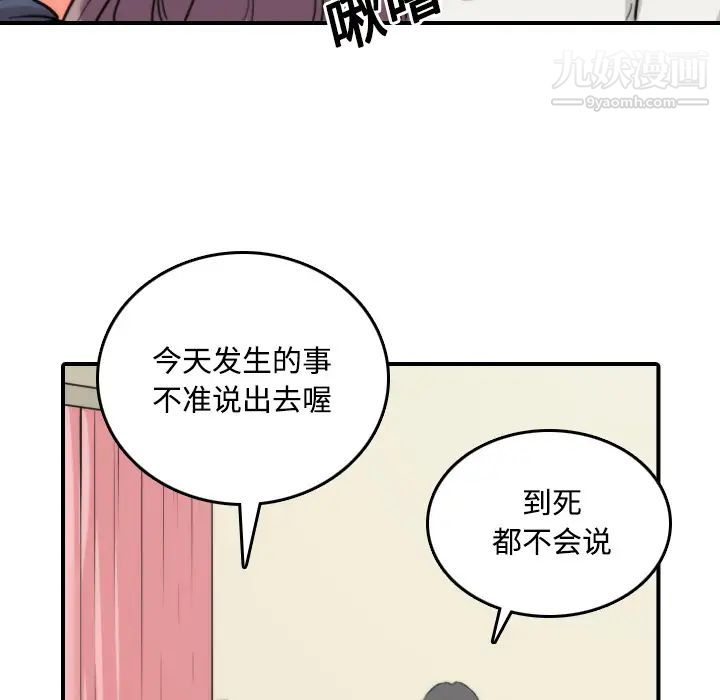 色花穴第23话