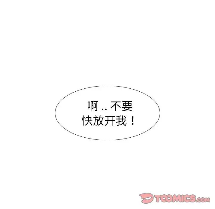 姊姊的秘密日記第18话