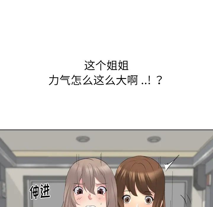 姊姊的秘密日记第18话