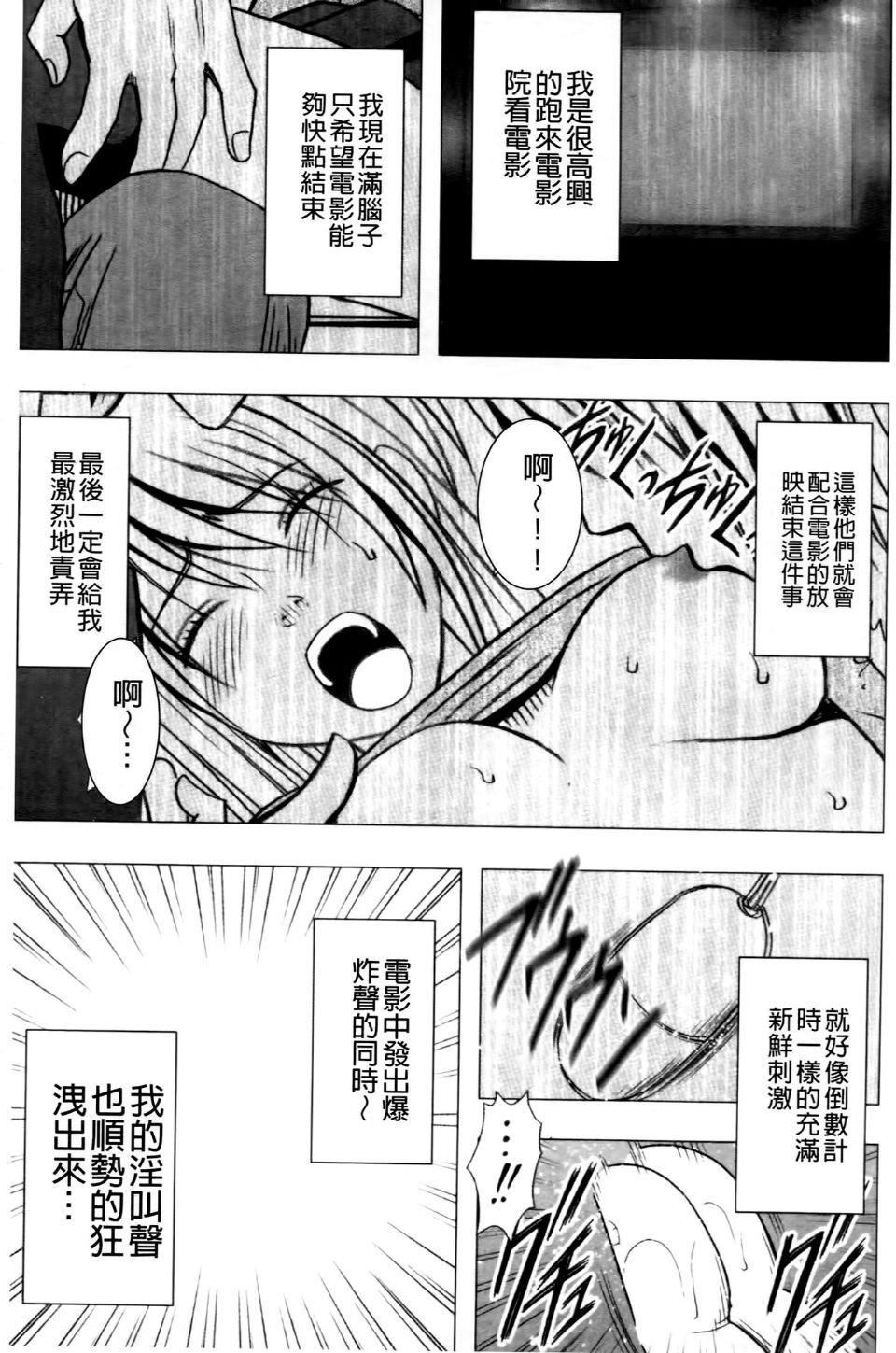 [クリムゾン]ヴァージントレイン2～小悪魔制裁～[クリムゾン]ヴァージントレイン2～小悪魔制裁～