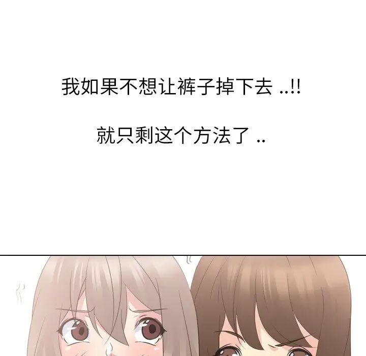 姊姊的秘密日记第18话