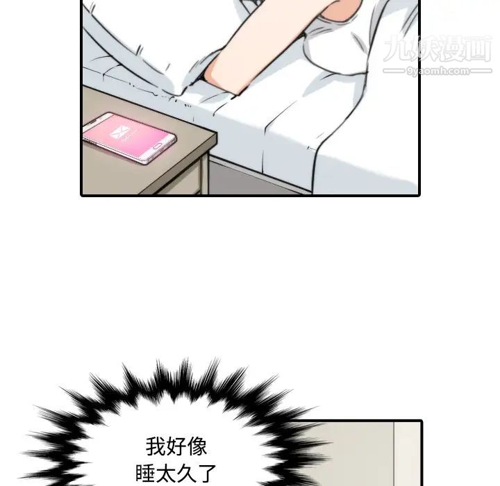 色花穴第23话