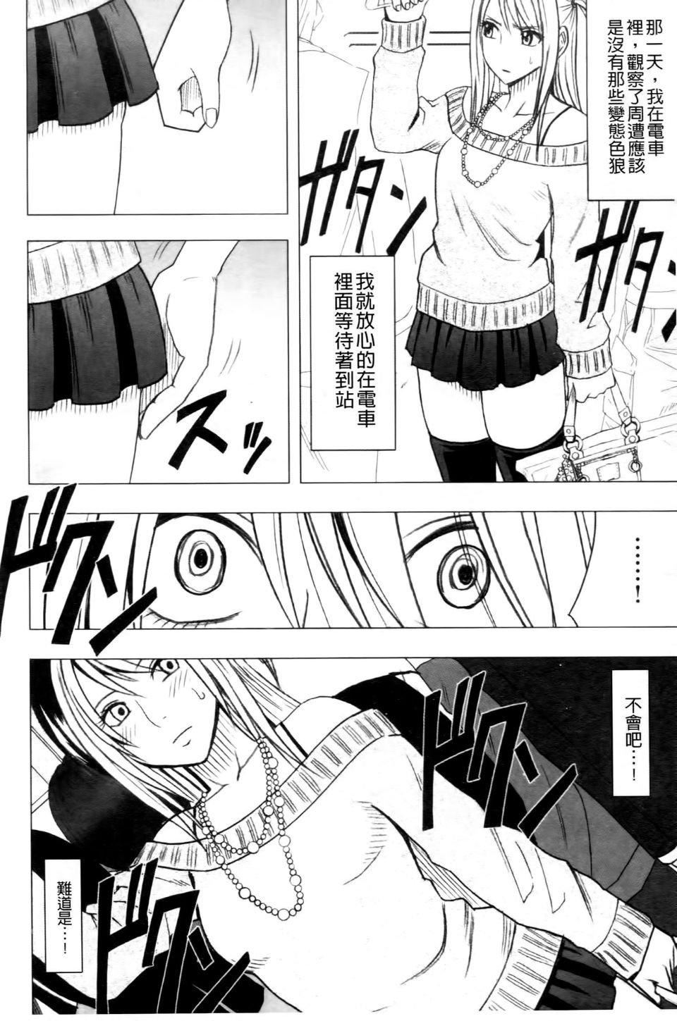 [クリムゾン]ヴァージントレイン2～小悪魔制裁～[クリムゾン]ヴァージントレイン2～小悪魔制裁～