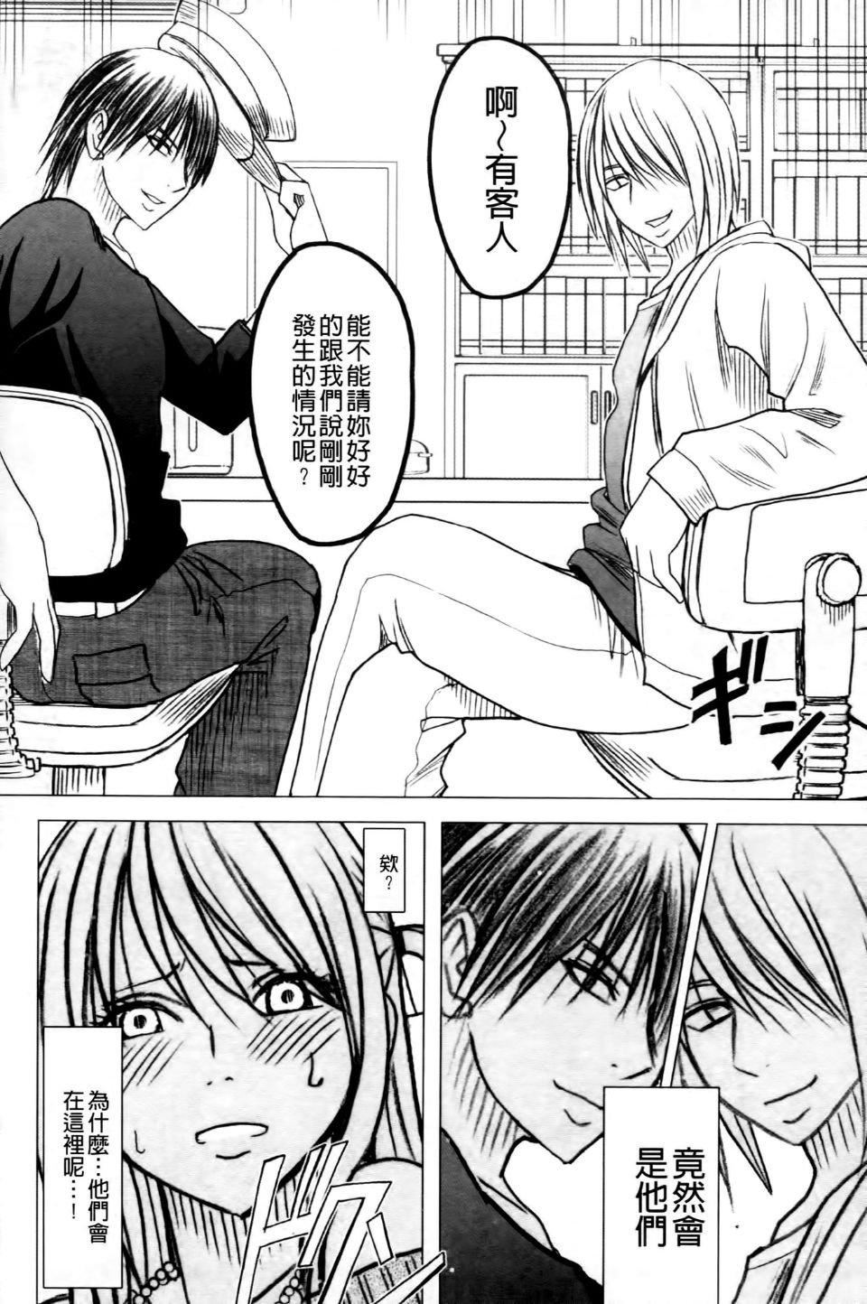 [クリムゾン]ヴァージントレイン2～小悪魔制裁～[クリムゾン]ヴァージントレイン2～小悪魔制裁～