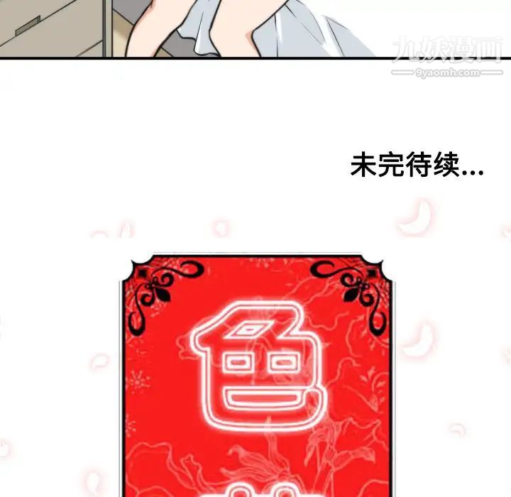 色花穴第23话