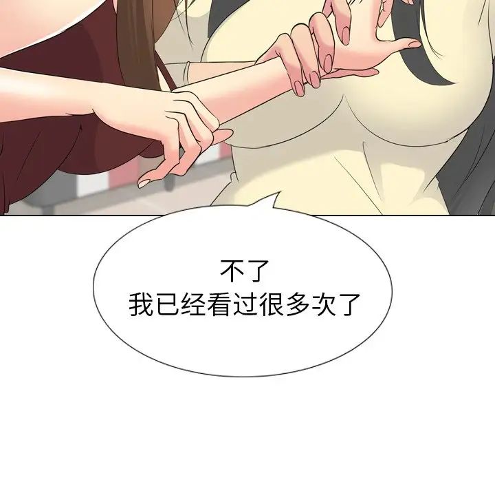 姊姊的秘密日记第18话