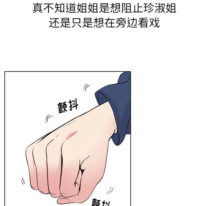 姊姊的秘密日记第18话