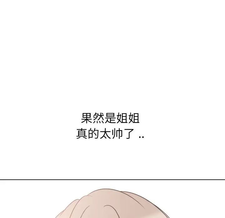 姊姊的秘密日记第18话