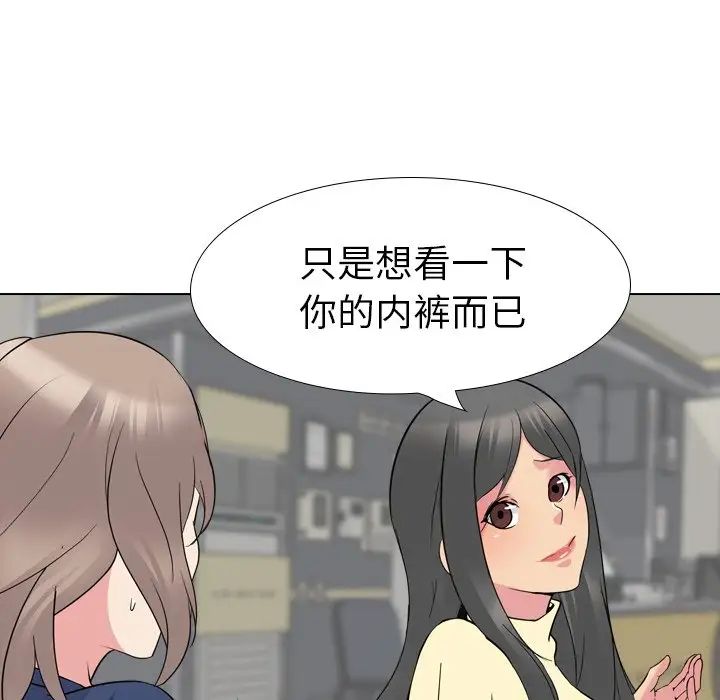 姊姊的秘密日记第18话