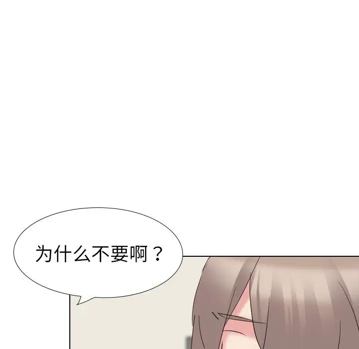 姊姊的秘密日记第18话