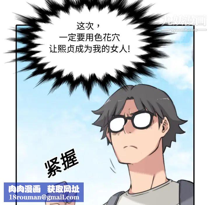 色花穴第24话